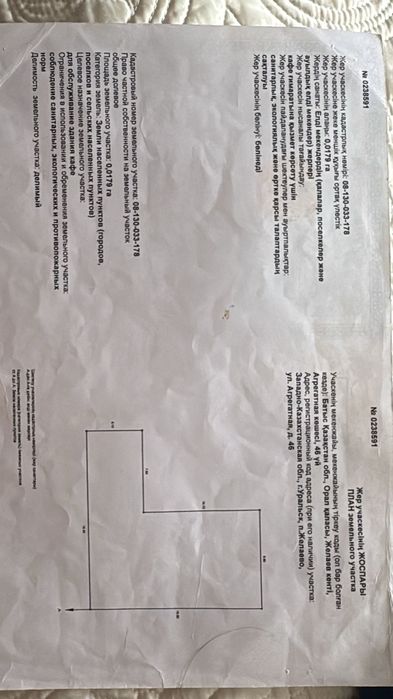 Продам коммерческую недвижимость