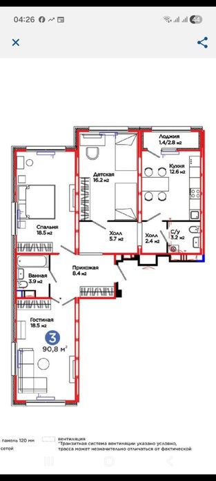 Продаётся 3х комнатная квартира