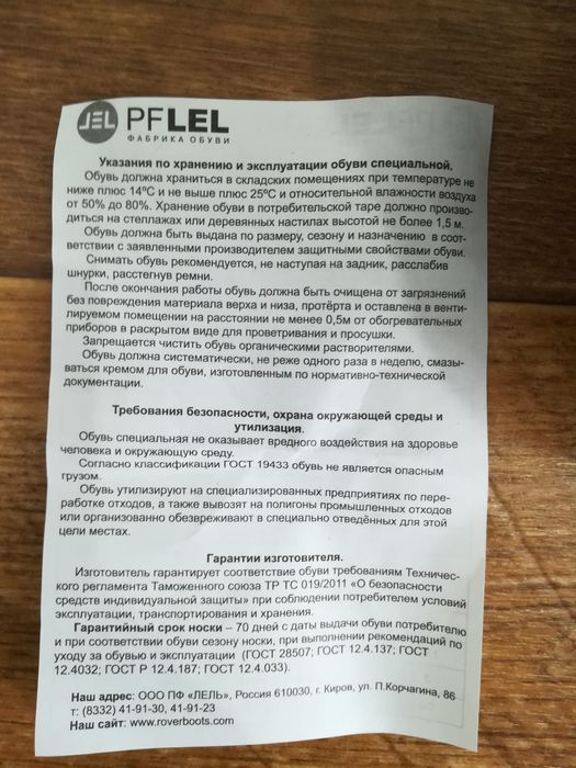 Ботинки зима - усиленные