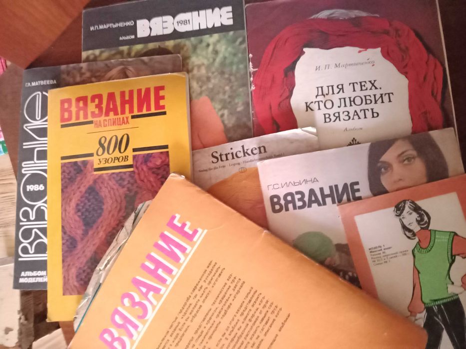 книги для вязания 1000 за все