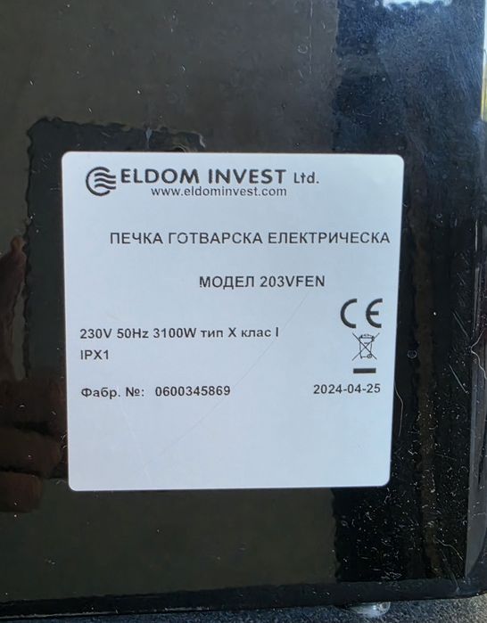 Готварска печка Елдом