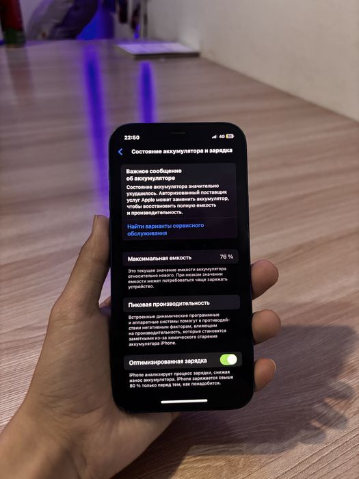 IPhone 12, АКБ 76%