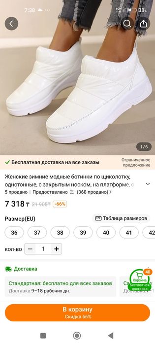 Женская обувь размер 37-38