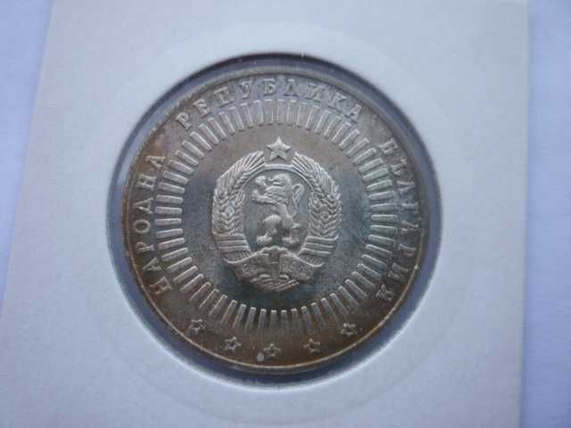 20 лева 1989г. 120г. БАН