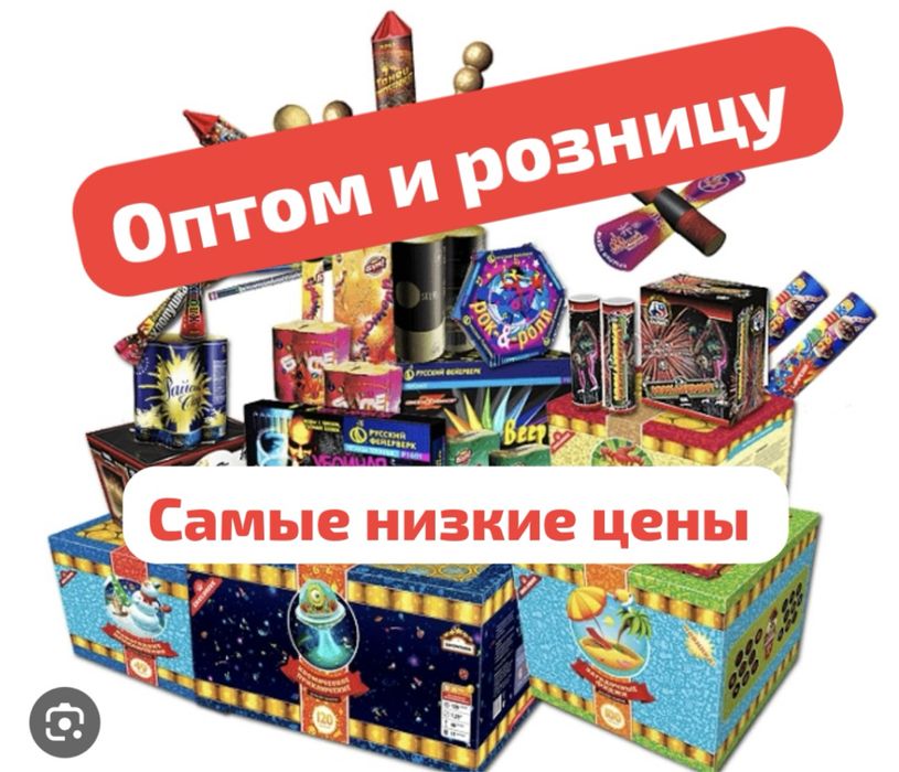 Салюты фейерверки