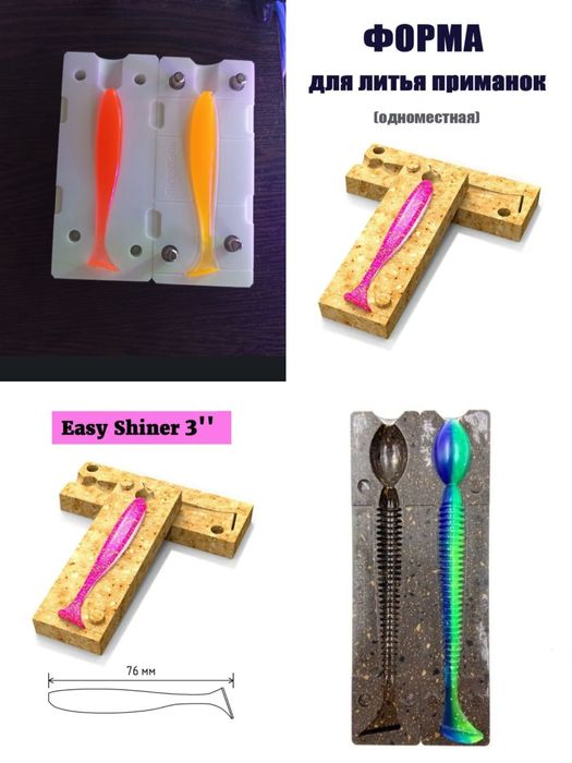 Продам набор для литья