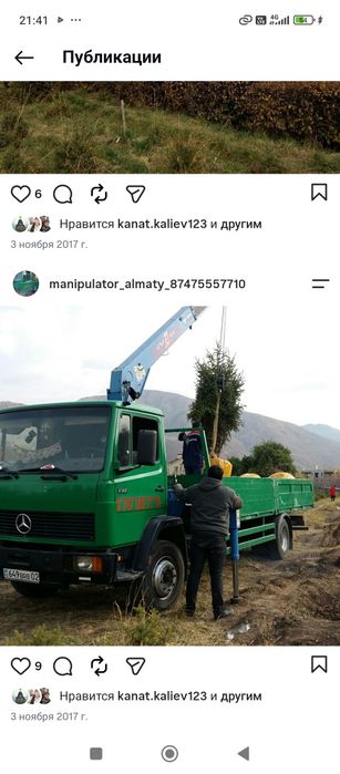 Манипулятор услуги не дорого