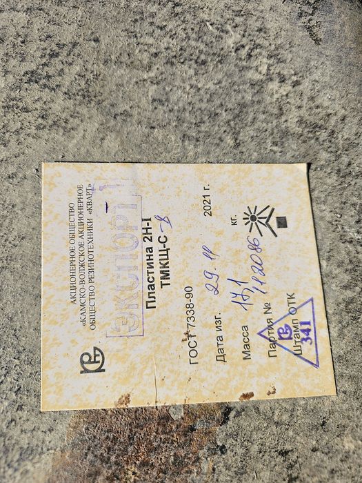 ТИКЩ-С, МБС Техпластина