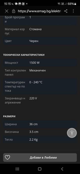 Голям електрически тиган с капак