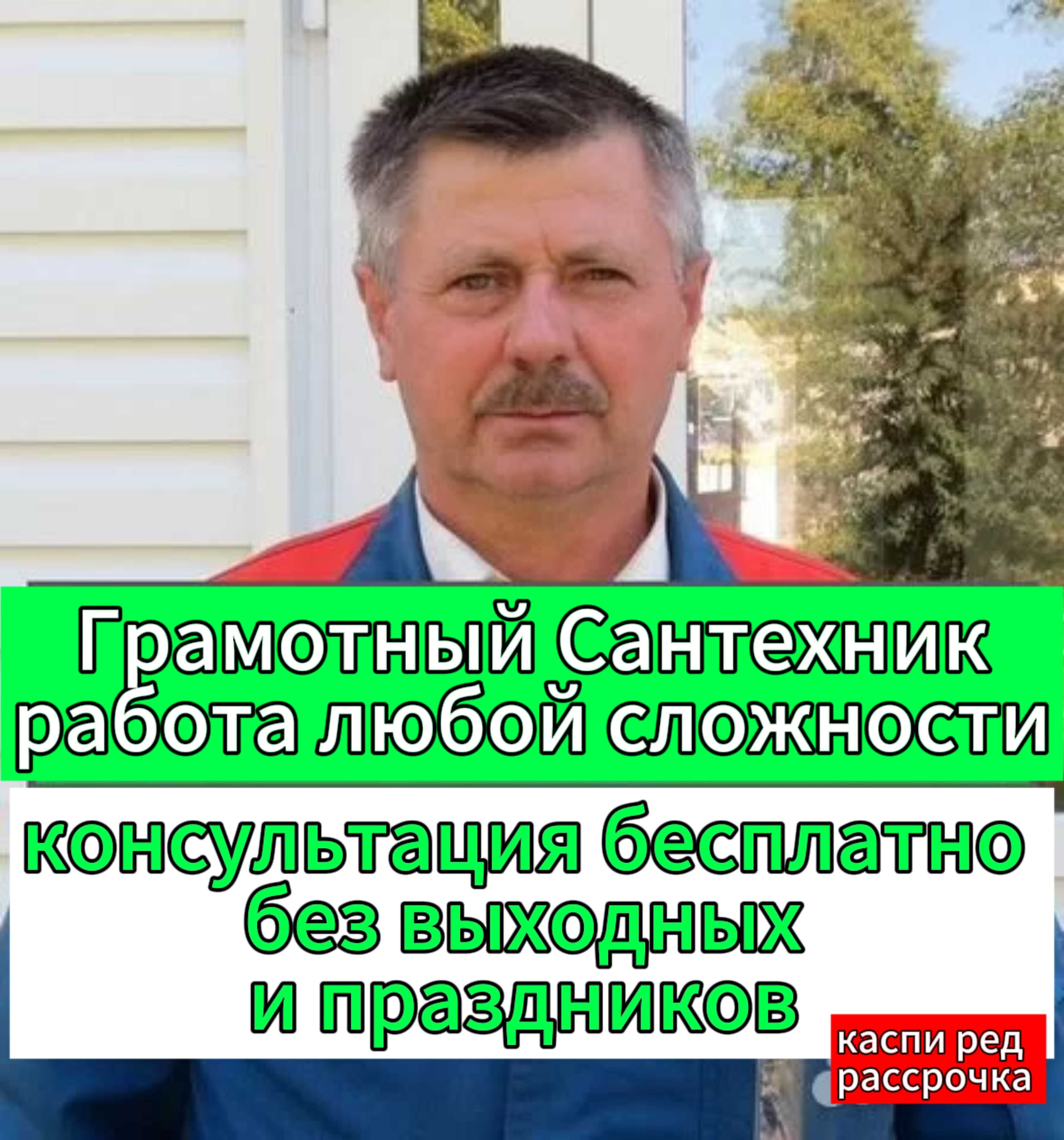 Сантехник срочно. Устранение засора в унитазе. - Сантехника / коммуникации  Астана на Olx