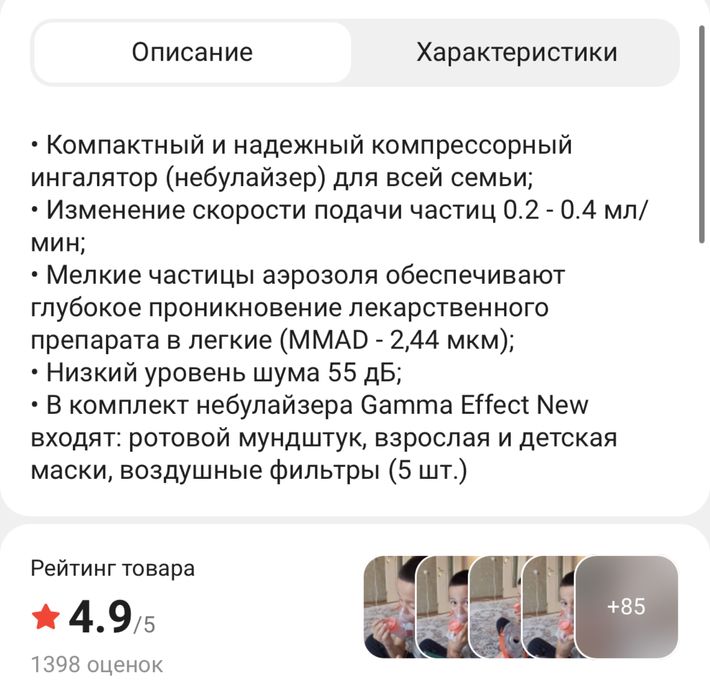 Ингалятор для детей и взрослых