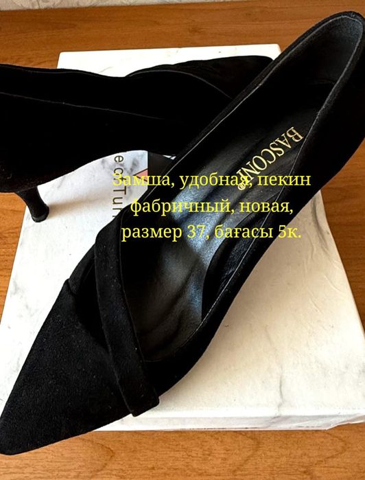 Аяқ киім, Josiny 37р, жаңа