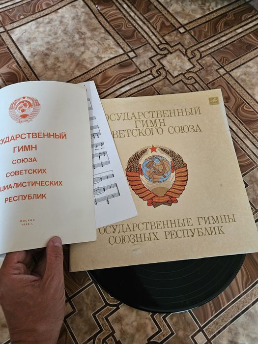 Пластинки советские