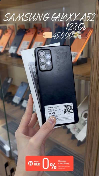 Samsung Galaxy A52 128Gb