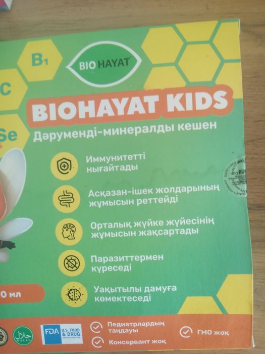 Bio kids витамины для детей