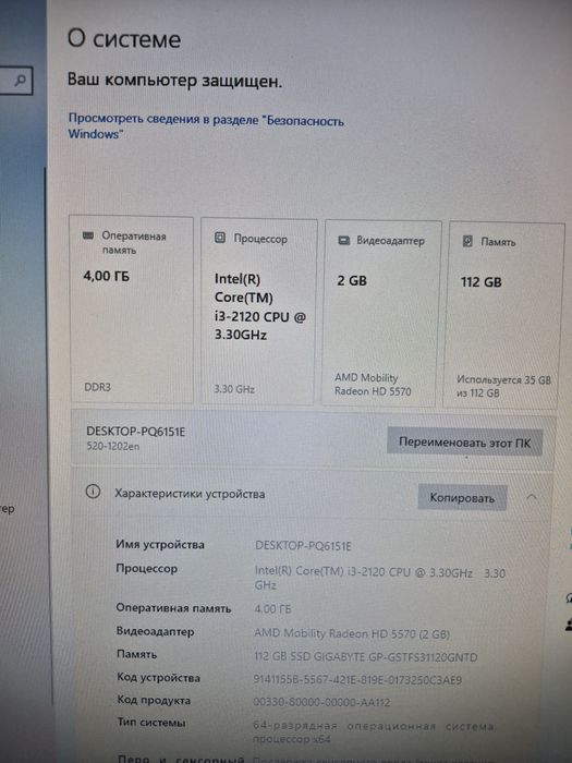 Моноблок HP Intel Core i3-2120 4GB Win 10