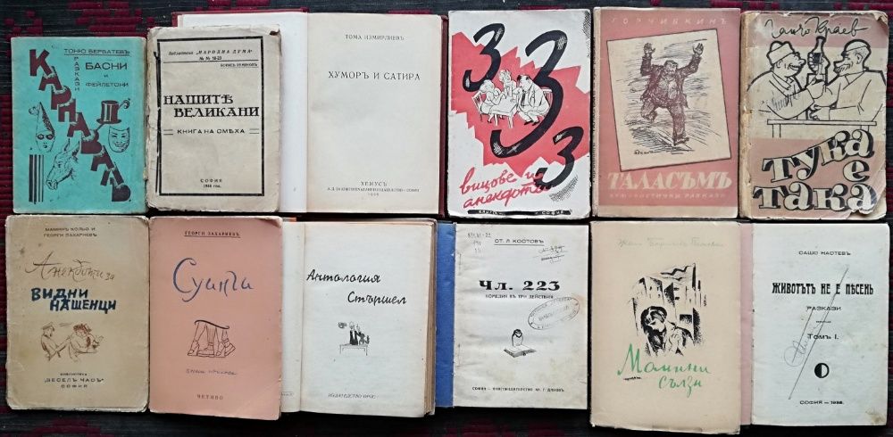 Антикварни книги -Първи издания, История, Специализирани и други редки