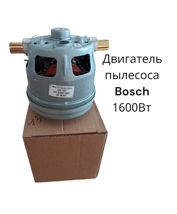 Двигатель, мотор пылесоса