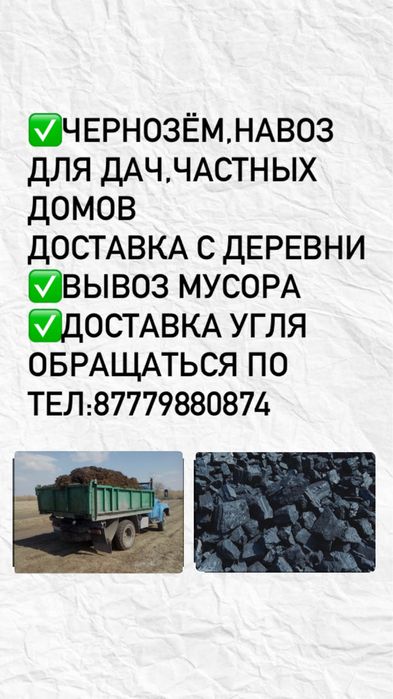 Навоз,перегной .Доставка