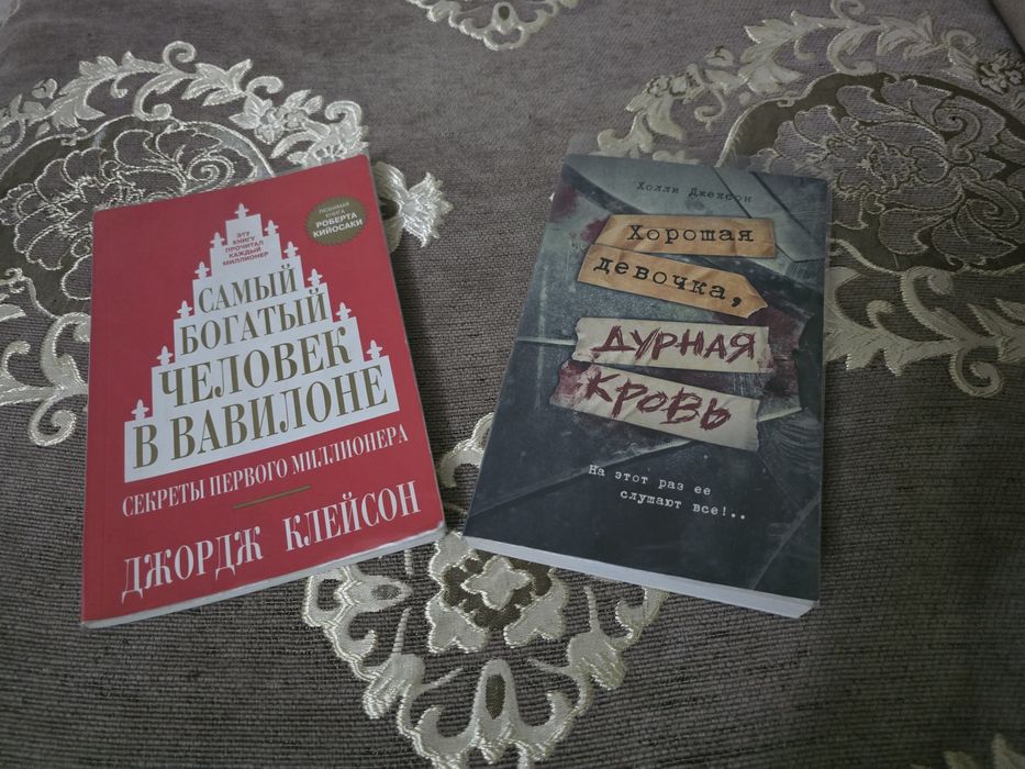 Продам хорошие книги!