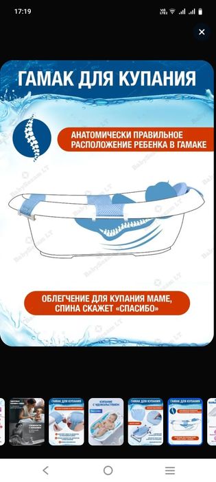 Гамак для купания