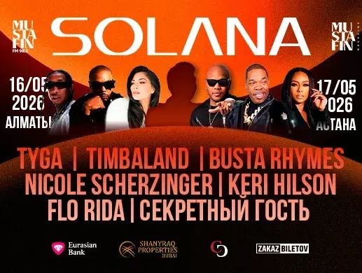 Билеты на концерт SOLANA