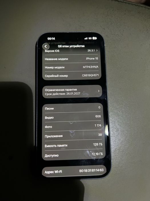 Iphone 15 гарантя 1 год