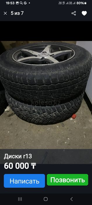 Продам диски с резиной