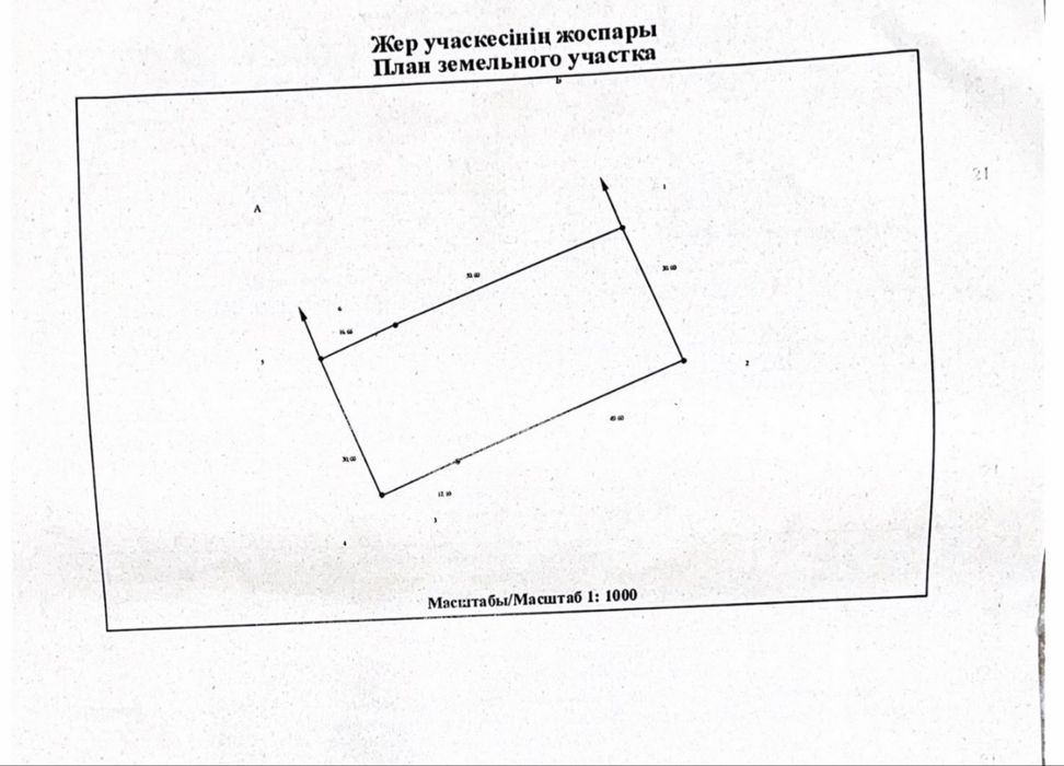 Продается земельный участок 20 соток