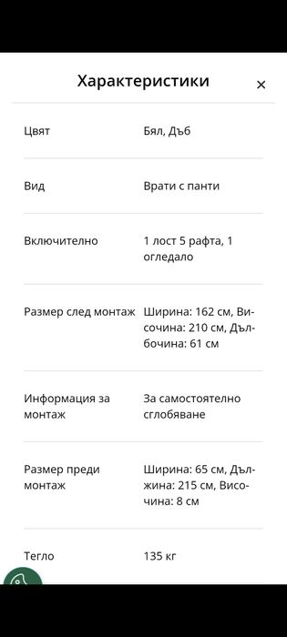 Гардероби за спалня и антре