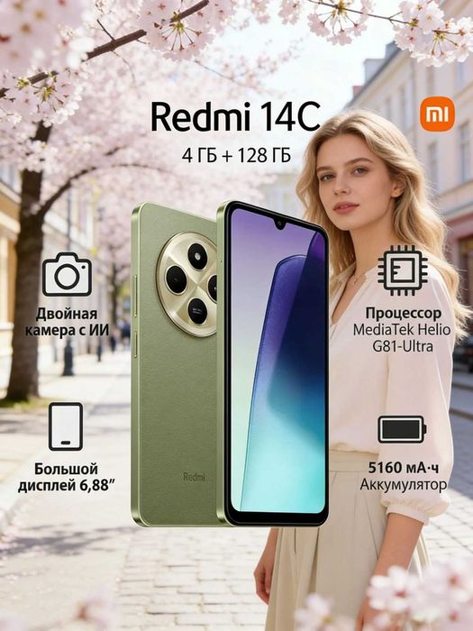 Смартфон Redmi 14C  Global 4/128 ГБ, 5G, оливковый