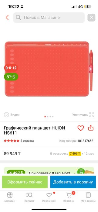 Графический планшет HUION HS611