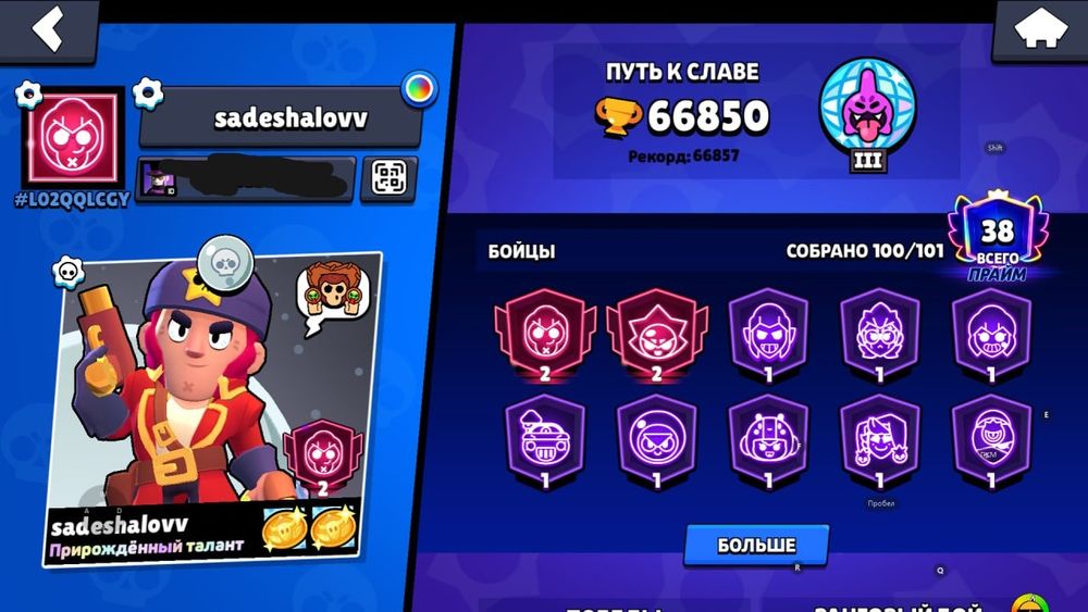 Продам аккаунт бравл старс срочно!!