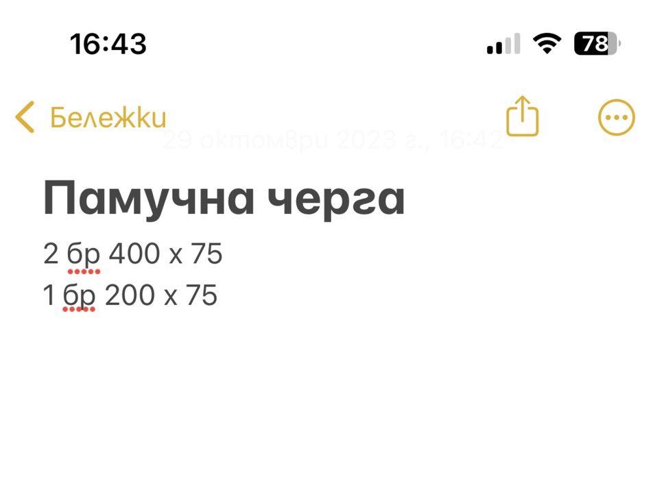 Ръчно тъкани черги