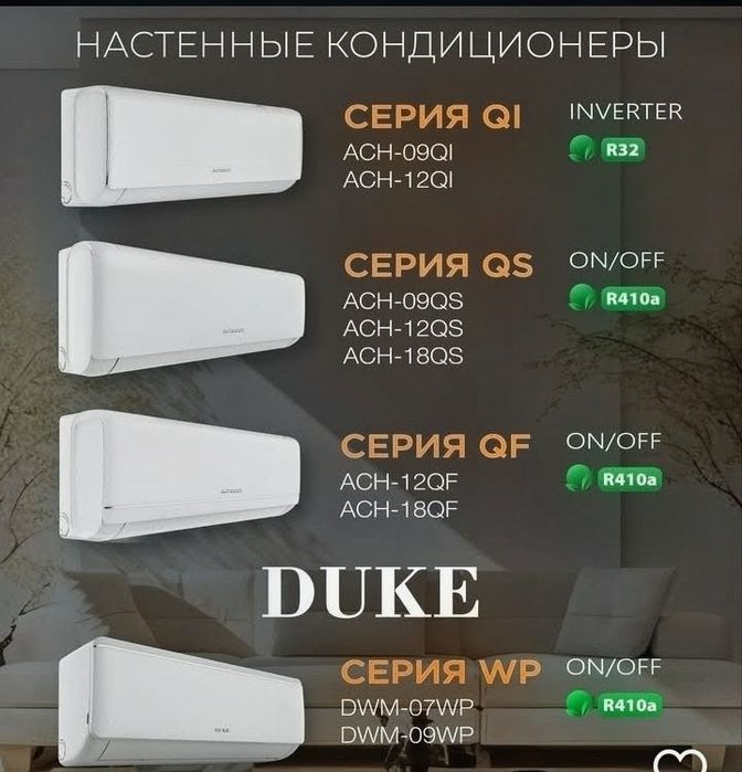 Кондиционеры оптом
