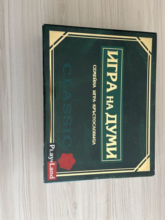 Настолни игри за деца