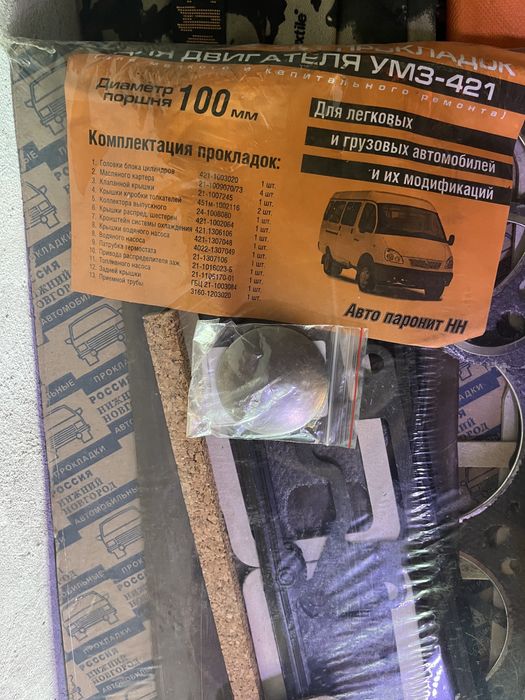 Продам запчасти газель