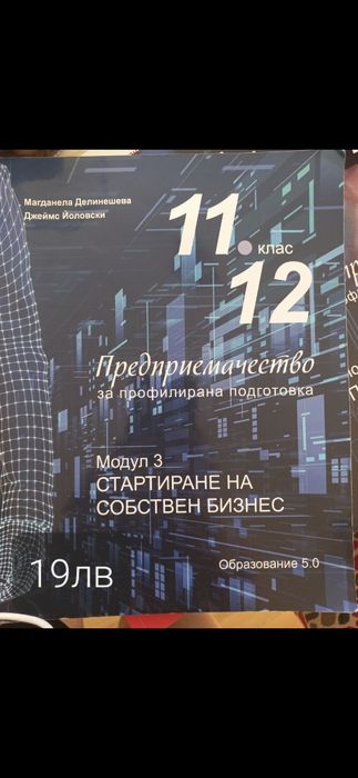 Учебници втора ръка