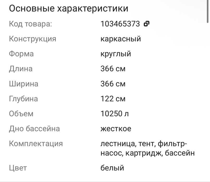 Бассейн объем 10000 литров
