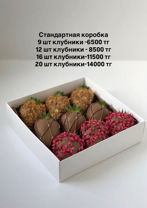 Клубника в бельгийском шоколаде