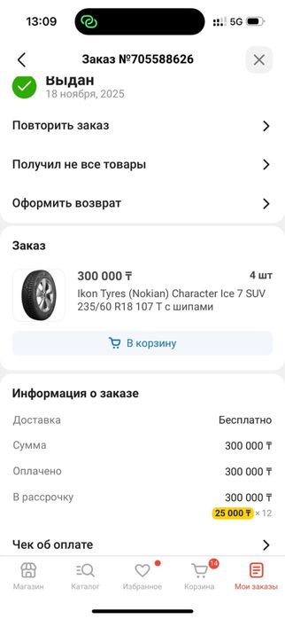 Зимние шины r18 2025г