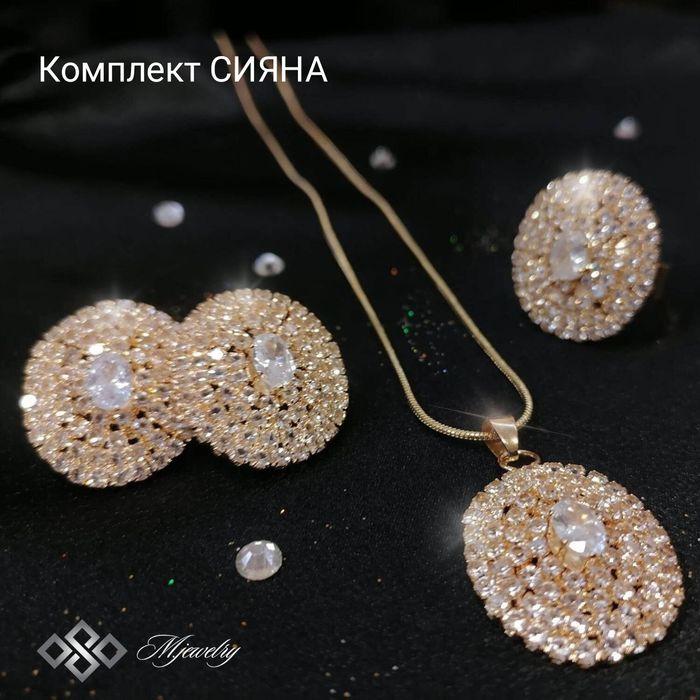 Стилни дамски бижута