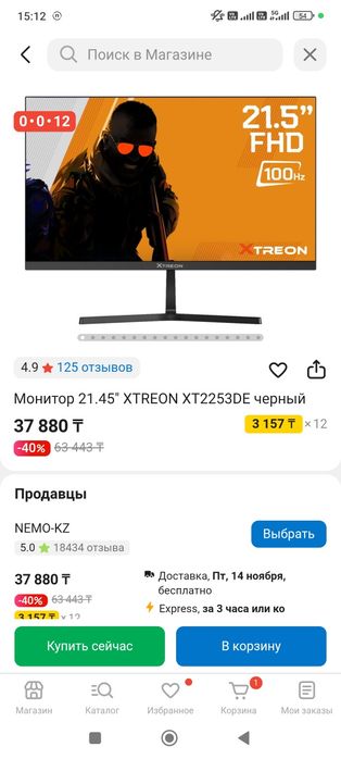 Монитор для компьютера