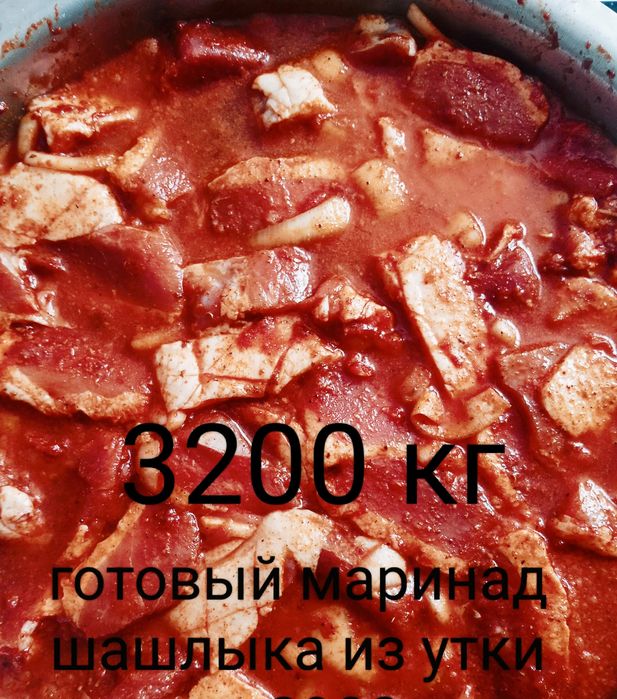 Продаётся шашлык из утки