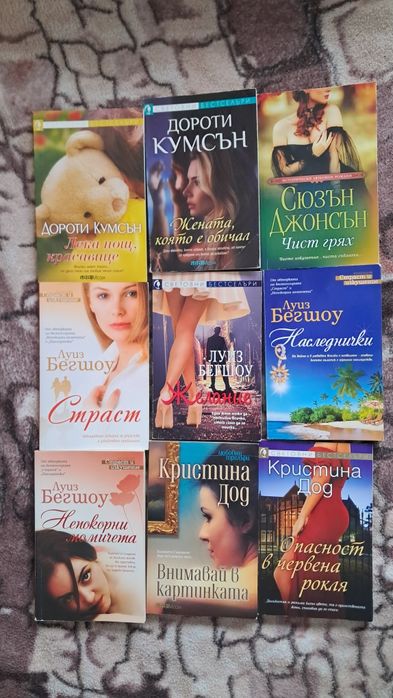 Романтични книги намалени