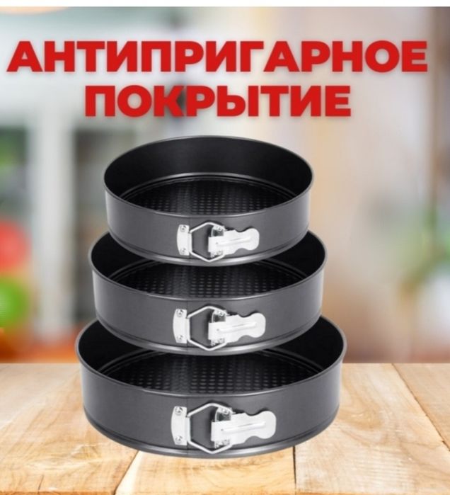 Форма  для  торта