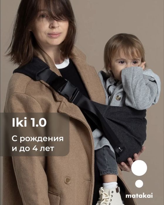 Слинг переноска для детей до 3 лет