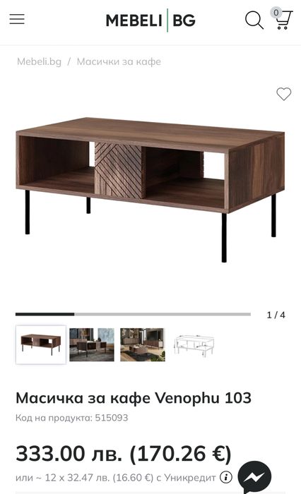 Обзавеждане за хол Venephu