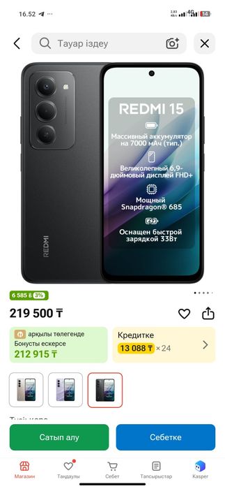 Redmi 15 цена договорная
