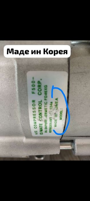 Компрессор кандиционера
